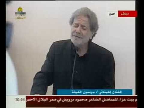 مارسيل خليفة يأبن محمود درويش بكلماته