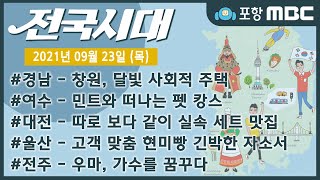 전국시대