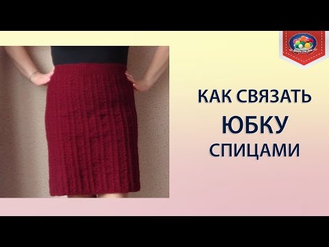 Юбки Карандаш 2017 Вязать