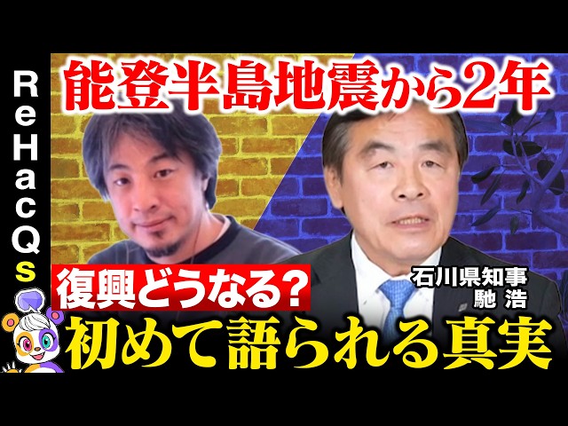 馳浩『創造的復興で新たな魅力と産業を創造』