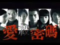 愛殺密碼-林嘉瑋