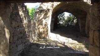 طاحونة قمح في قرية الكابري  المهجرة طاحونة قمح في قرية الكابري  المهجرة