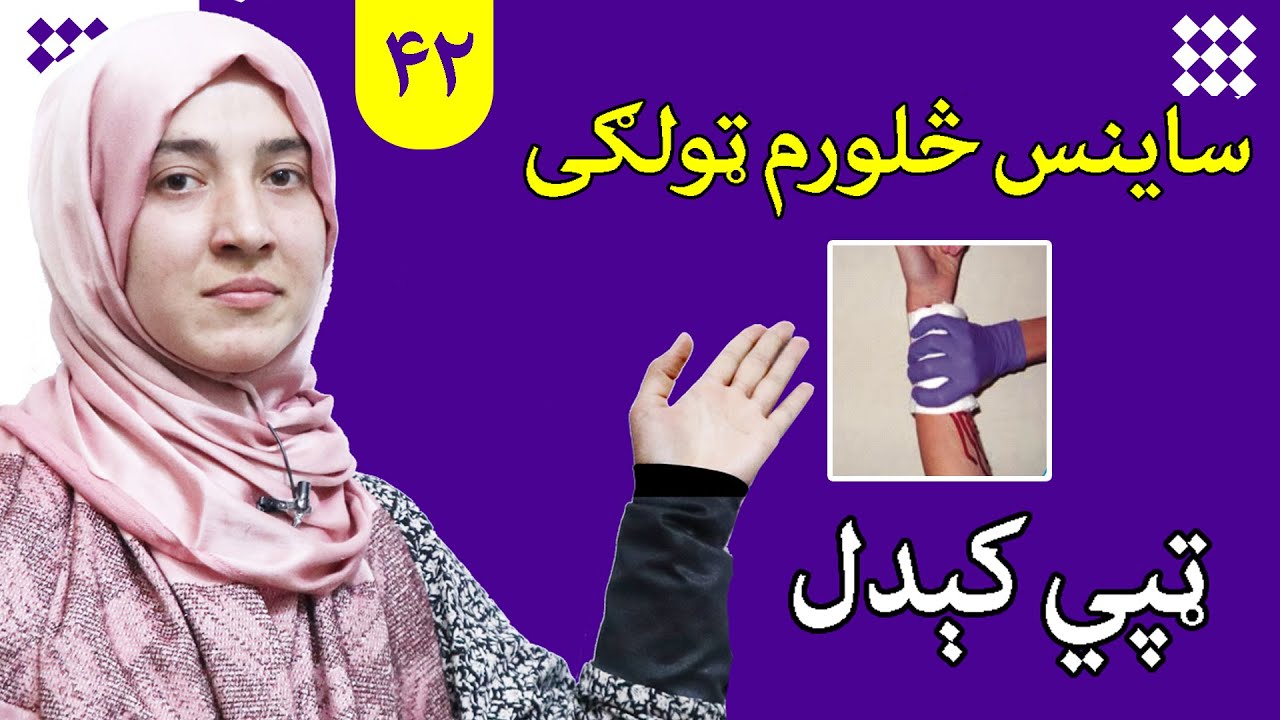 injured | what should we do when we get injured?