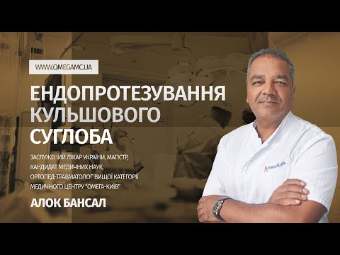 Эндопротезирование тазобедренного сустава