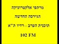 מרתפי אלקטרוניקה - מבצעים מיוחדים