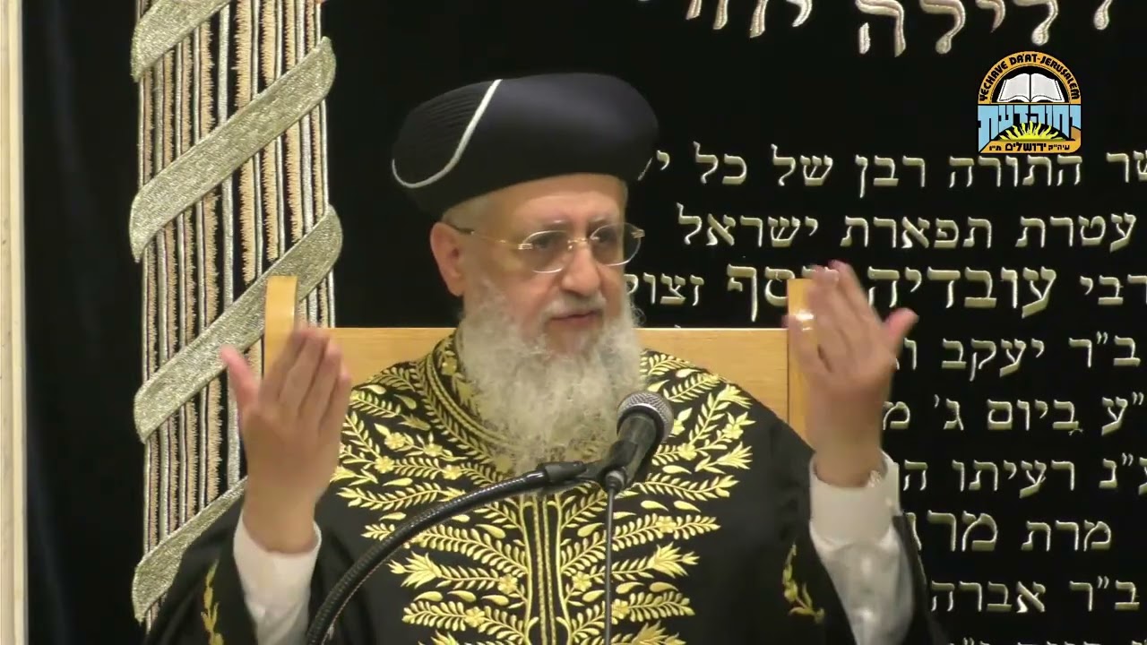 שיעור מרתק: ההבדלים בין הלוח העברי לנוצרי והמוסלמי Iמרן הראשון לציון הגאון הגדול רבי דוד יוסף שליט"א