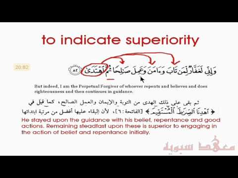 thumma - http://www.sibawayinstitute.com/membership Become a member and experience the Quran like never before. References: Tafsir Al Bahrul Muheet , At-Tahreer wa Al...
