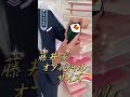 【藤井貴彦アナ】奮発しちゃうもの　#Shorts