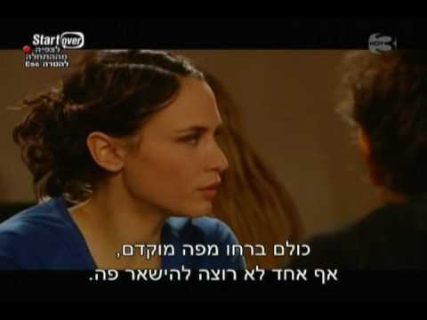 hasufim - shira and teri part 01 (ep21) - with english sub