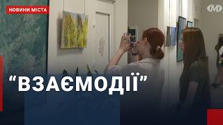 Відкриття виставки 