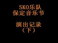sko?????????????