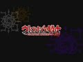 Rondo - Vampire Knight Guilty OP Rondo - Vampire Knight Guilty OP