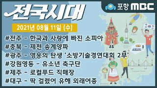 전국시대