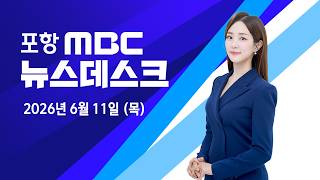 뉴스데스크