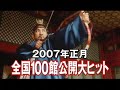 王男日文版宣傳片