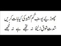 Hawas-e-Manzil-e-Laila Na tujhay hai na mujhay