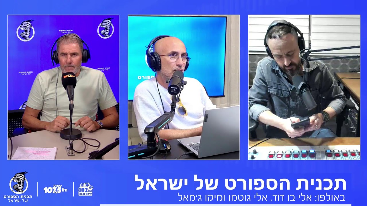 תכנית הספורט של ישראל 7.8.25