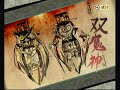 Okami Boss Battle - Lechku and Nechku (Wii Version)