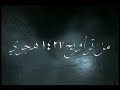 The section that was crying and asked YouTube viewers of the West translated read Yasser Dosari.flv