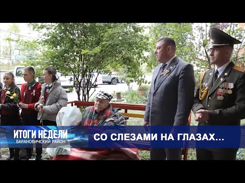 Итоги недели. Барановичский район. 10.05.25