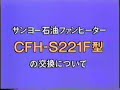 CFH-S221F