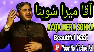 Aaqa Mera Sohna   Beautiful Naat   By Shahbaz Qama