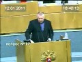 Выступление Жириновского от 12.01.2011 про Единую Россию