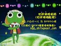 地球侵略音頭 (地球侵略之歌)