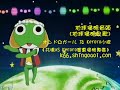 地球侵略音頭 (地球侵略之歌)