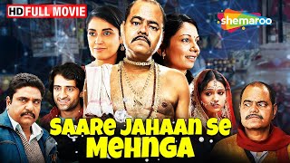 Saare Jahaan Se Mehnga Hindi Movie