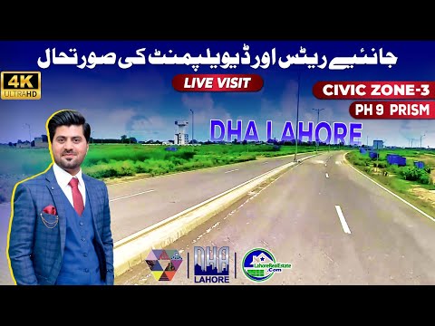 DHA Lahore Phase 9 Prism Civic Zone-3: Street Tour, Rates & Development Updates