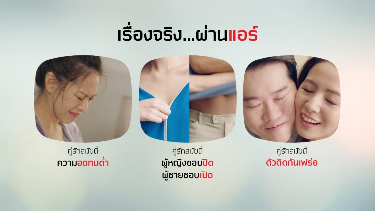 Fujitsu General Thailand - Teaser