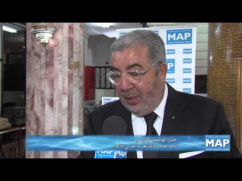 الرباط تقديم دليل صحفيي وكالة المغرب العربي للأنباء الرباط تقديم دليل صحفيي وكالة المغرب العربي للأنباء