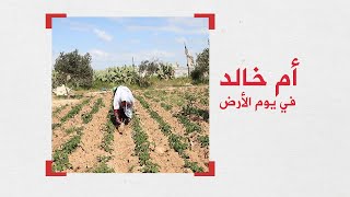 أم خالد فلسطينية لاجئة من قرية روبين تزرع شجرة في ذكرى الأرض
