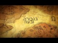 Click here to watch this video קדימון לסרט ״גיבורי המדבר הצחיח״