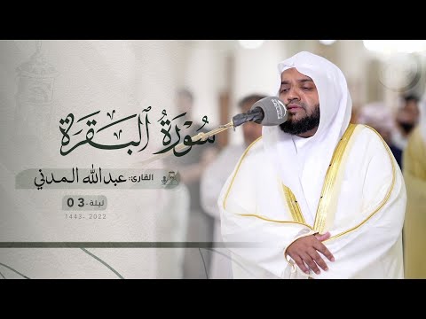 سورة النبأ || الشيخ مرتضى البكور || مسجد النور - الشارقة