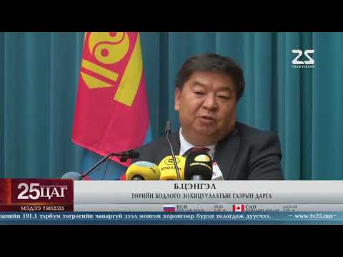 Б.Цэнгэл: Хоёр сарын хугацаанд 200 мянган тонн цементийг зах зээлд нийлүүлсэн
