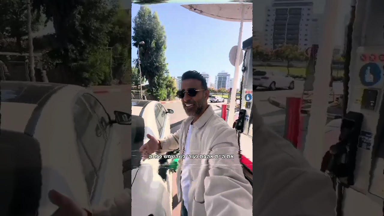 שיר לשים בריפיט גם בתדלוק ⛽️