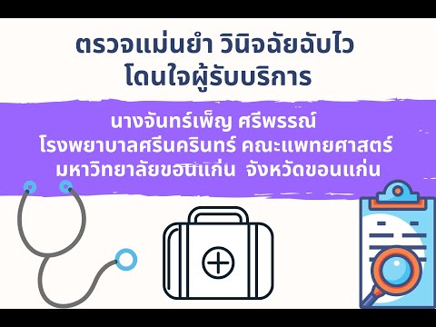 คลิกเพื่อดูวิดีโอ