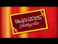 Sai Deva Sai Deva