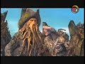 Pirates of the Caribbean: At World\