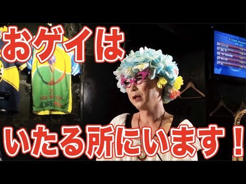 【こちらの世界へようこそ!】すなっく まいみ #42~酒と泪と五島と女~★★毎週金曜日配信★★