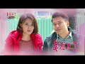 幸福來了 第181集 The Way to Happiness Ep181