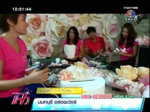 แจ๋วพารวย - รายการแจ๋ว ช่วง