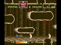 UN Squadron - Stage 9 - Super nintendo
