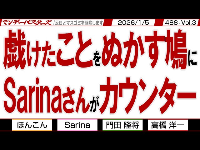 Sarina『中国に軍事攻撃するなとは言わないだろう』