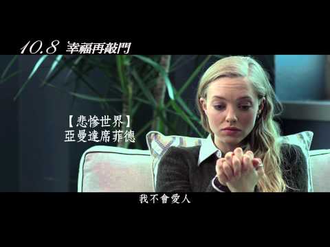 《幸福再敲門》中文預告