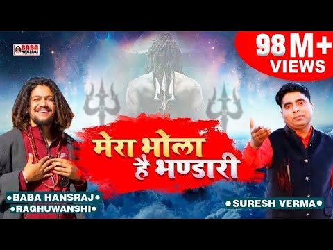 Mera Bhola Hai Bhandari | Baba Hansraj Raghuwanshi | Damru Wala | Suresh Verma | Paramjeet Pammi | Mrjatt Download