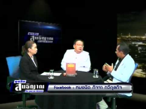 หมอนิด - คำทำนายหมอนิดกับการเปลี่ยนแปลงครั้งใหญ่ของบ้านเมือง ช่วงที่ 3 ตอนที่ 2...