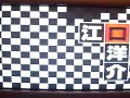 古畑任三郎オープニング 古畑任三郎オープニング